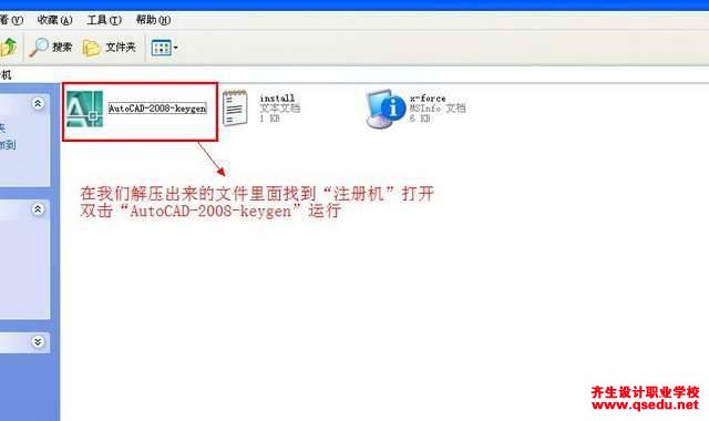 CAD2008下载，AutoCAD2008简体中文破解版32位64位下载