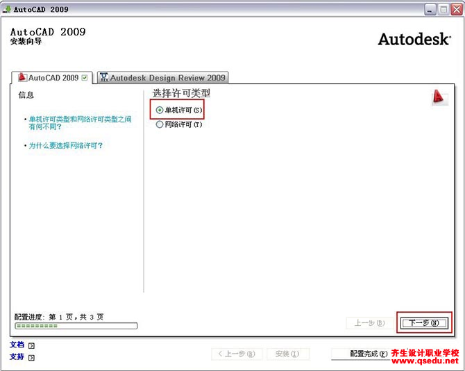 CAD2009下载，AutoCAD2009简体中文破解版32位64位下载