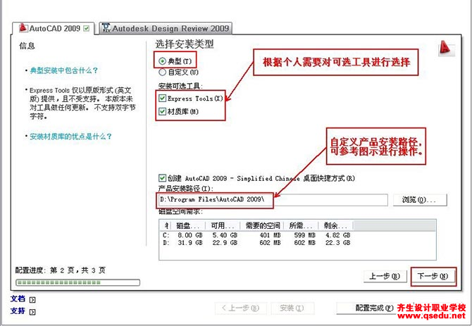 CAD2009下载，AutoCAD2009简体中文破解版32位64位下载