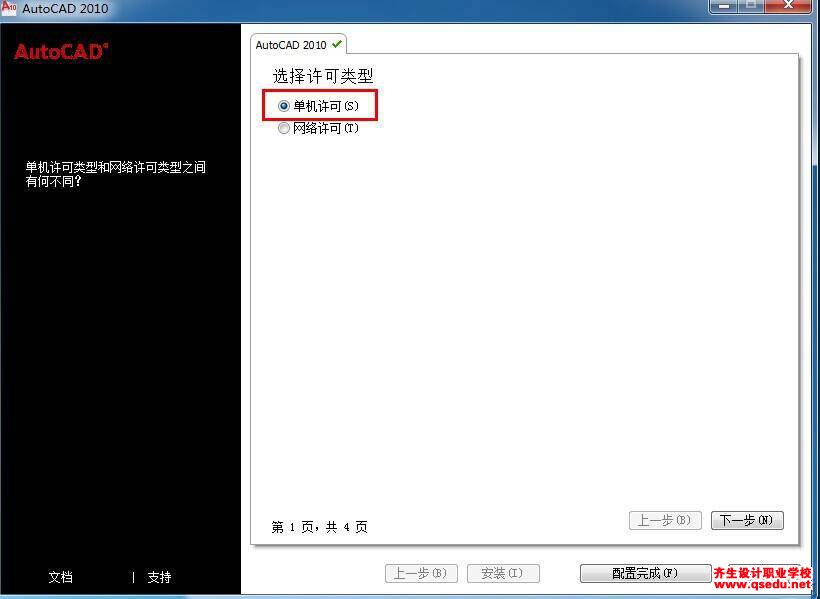 CAD2010下载，AutoCAD2010简体中文破解版32位64位下载