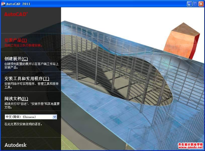 CAD2011下载，AutoCAD2011简体中文破解版32位64位下载