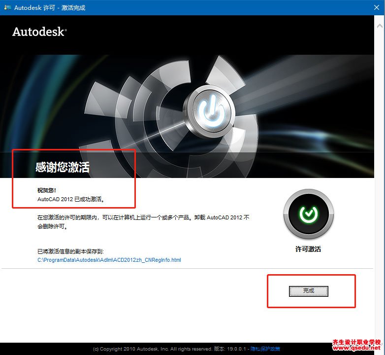 CAD2012下载，AutoCAD2012简体中文破解版32位64位下载