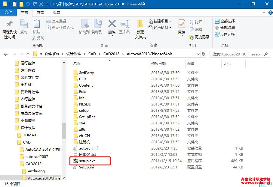 CAD2013下载，AutoCAD2013简体中文破解版32位64位下载