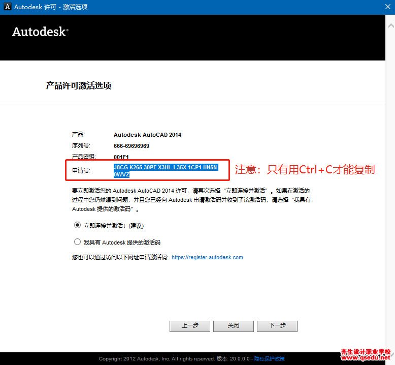 CAD2014下载，AutoCAD2014简体中文破解版32位64位下载