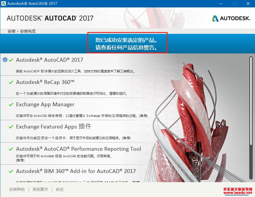 CAD2017下载，AutoCAD2017简体中文破解版32位64位下载