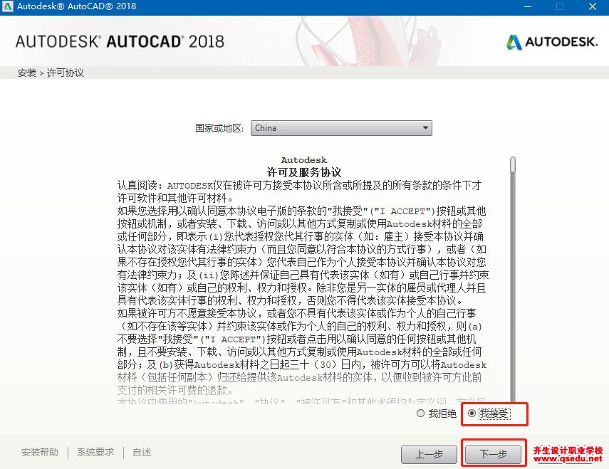 CAD2018下载，AutoCAD2018简体中文破解版32位64位下载