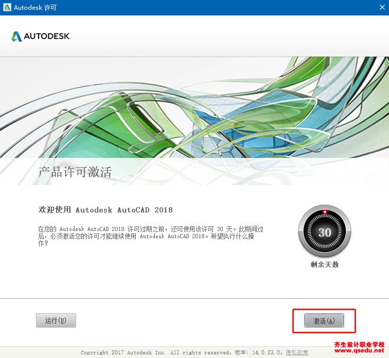 CAD2018下载，AutoCAD2018简体中文破解版32位64位下载