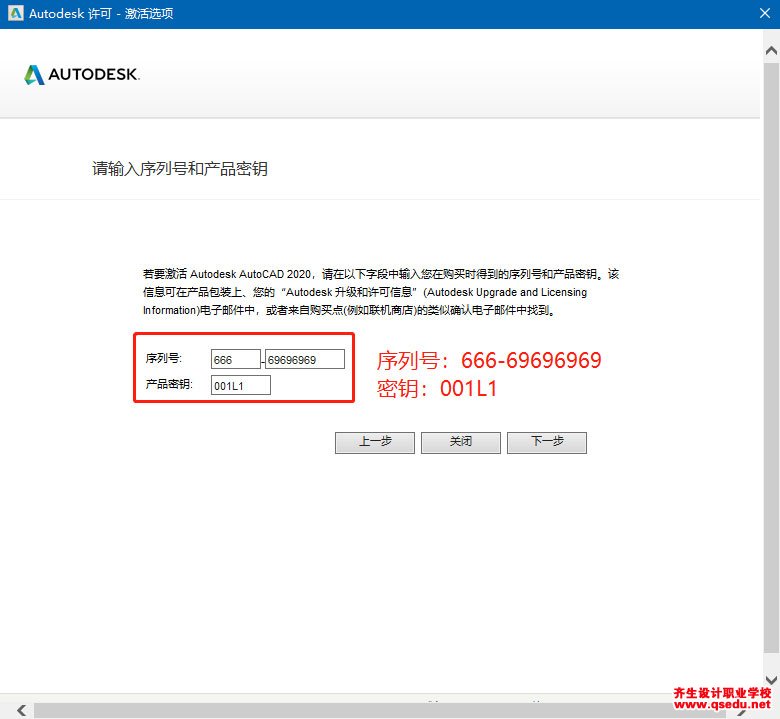 CAD2020下载，AutoCAD2020简体中文破解版64位下载