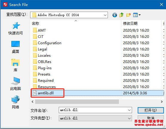 PhotoShop CC2014下载，中文破解版32位64位，安装教程