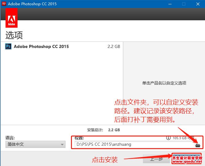 PhotoShop CC2015下载，简体中文破解版，安装教程