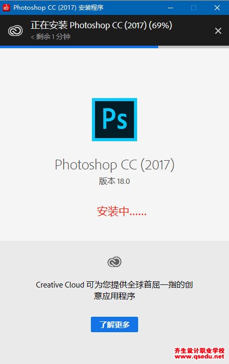 PhotoShop CC2017下载，中文版32位64位，安装教程