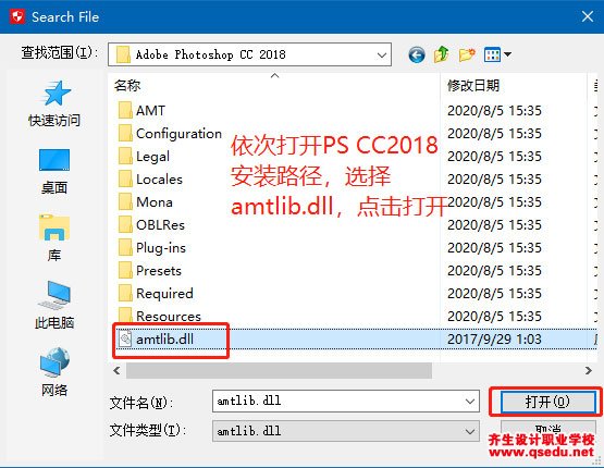 PhotoShop CC2018下载，中文版32位64位，安装教程