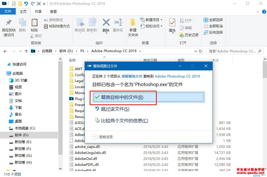 PhotoShop CC2019下载，中文版破解版64位，安装教程