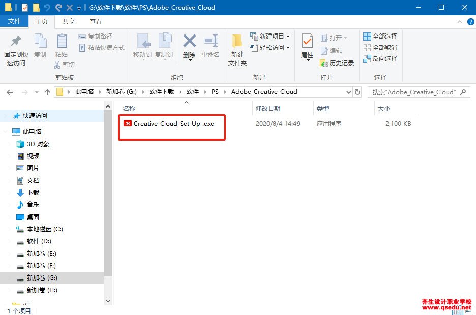 PhotoShop CC2020下载，PS CC2020中文破解版，安装教程