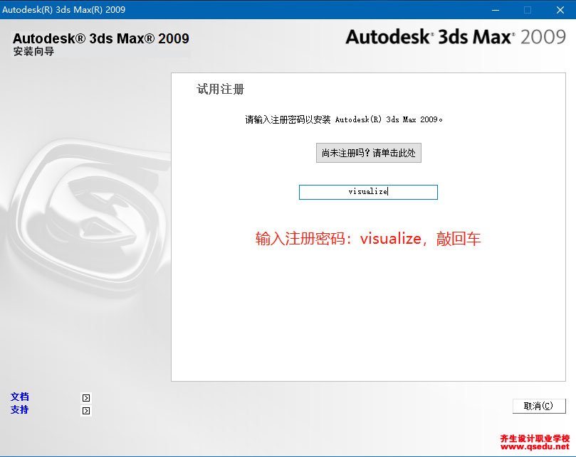 3DMAX2009下载，3DMAX2009中文破解版32位64位，安装教程