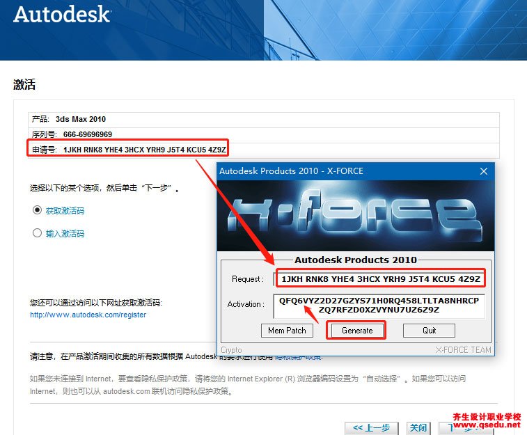 3DMAX2010下载，3DMAX2010中文破解版，安装教程