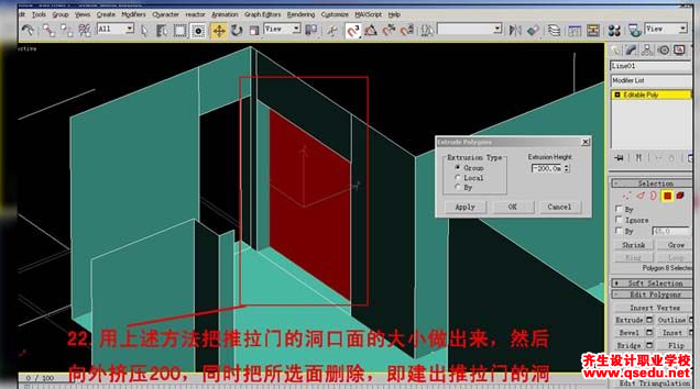 3Dmax室内效果图从建模到后期处理的详细教程