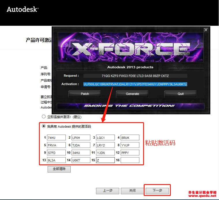 3DMAX2013下载，3DMAX2013中文破解版32位64位，安装教程
