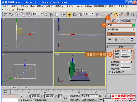 3Dmax创建卧室结构模型教程（一）