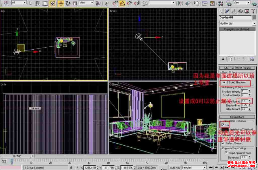 3DMAX从建模到光传渲染的详细流程