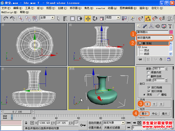 3Dmax室内物件建模:创建装饰柜的方法