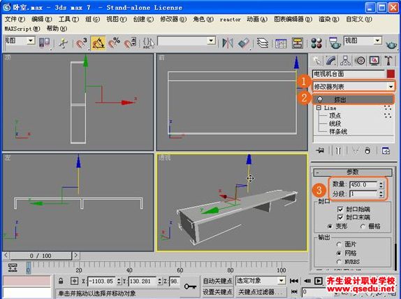 3Dmax室内物件建模:创建电视机台面的方法