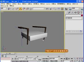 3Dmax室内物件建模:休闲椅的创建方法