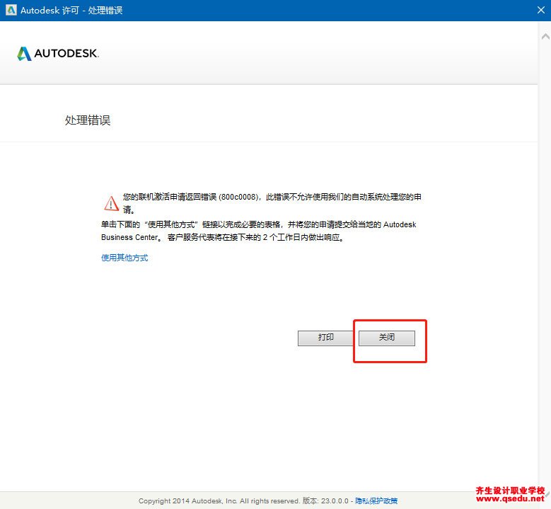 3DMAX2015下载，3DMAX2015中文破解版64位，安装教程