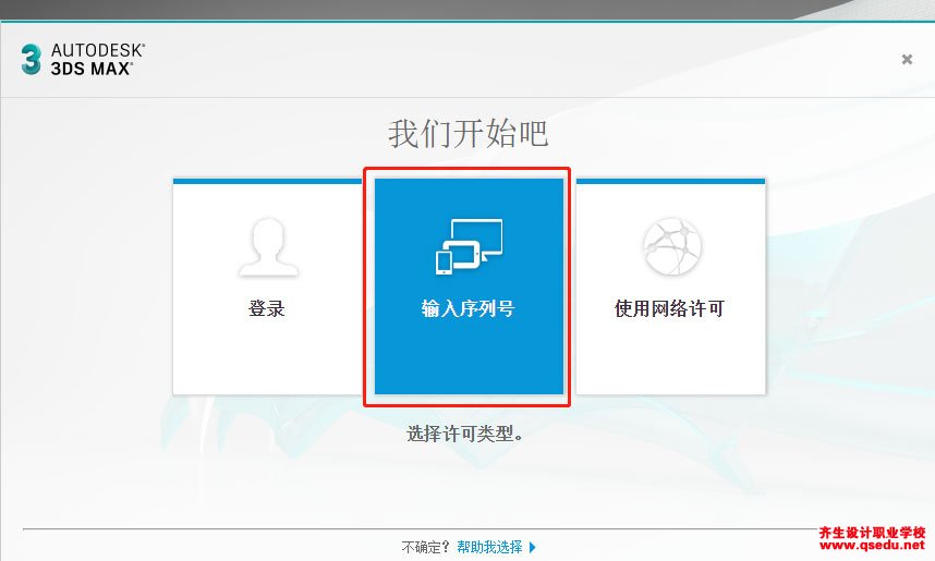 3DMAX2018免费下载，3DMAX2018中文破解版，安装教程
