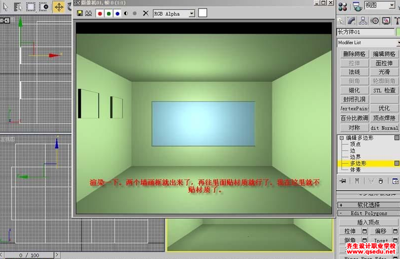 3Dmax经典简单室内建模如何做？