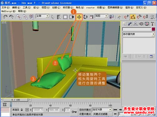 3Dmax客厅装饰物件怎么建模（七）