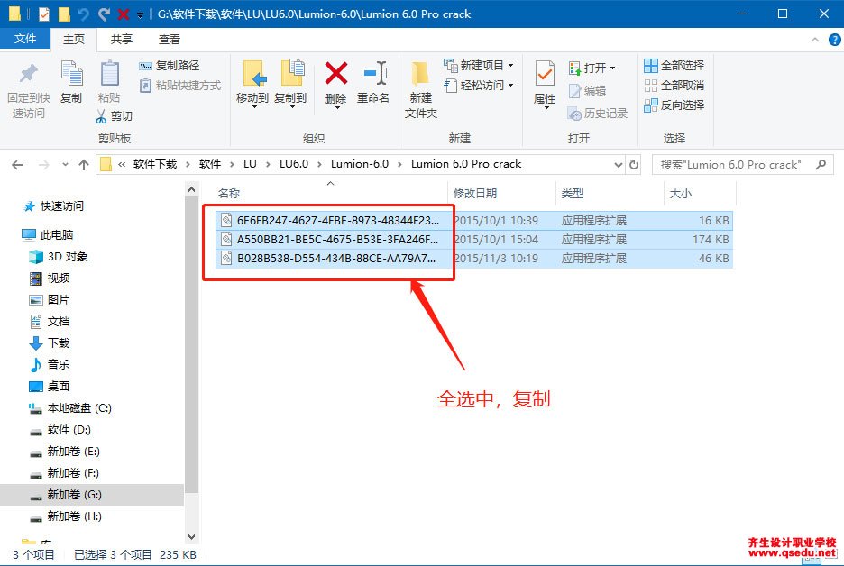 Lumion6.0免费下载，Lumion6.0中文破解版，安装教程