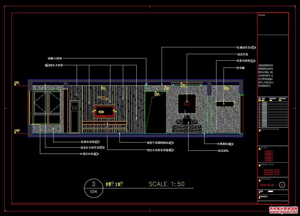 家装CAD图纸[07],现代风格3室改2室CAD施工图全套附效果图