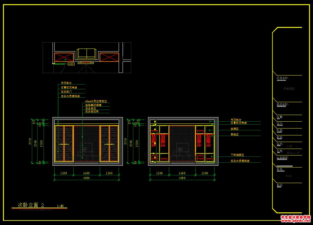 家装CAD图纸[27],中式风格3室2厅CAD施工图全套附效果图