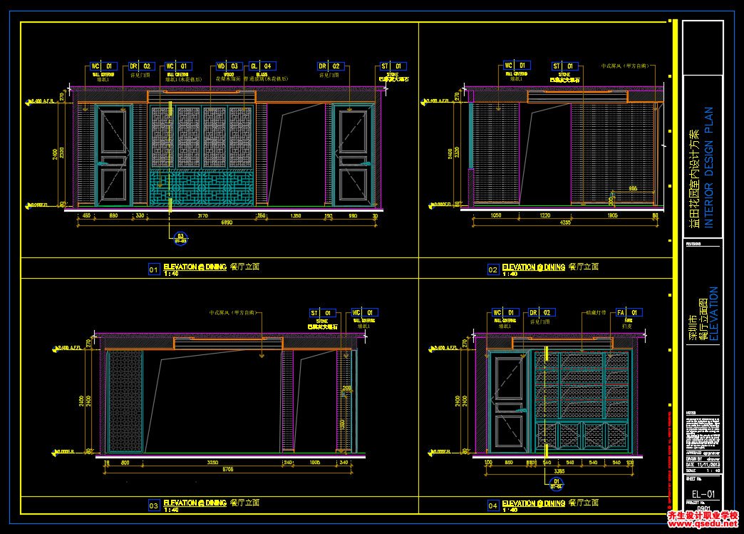 家装CAD图纸[28],中式风格4室2厅CAD施工图全套附效果图