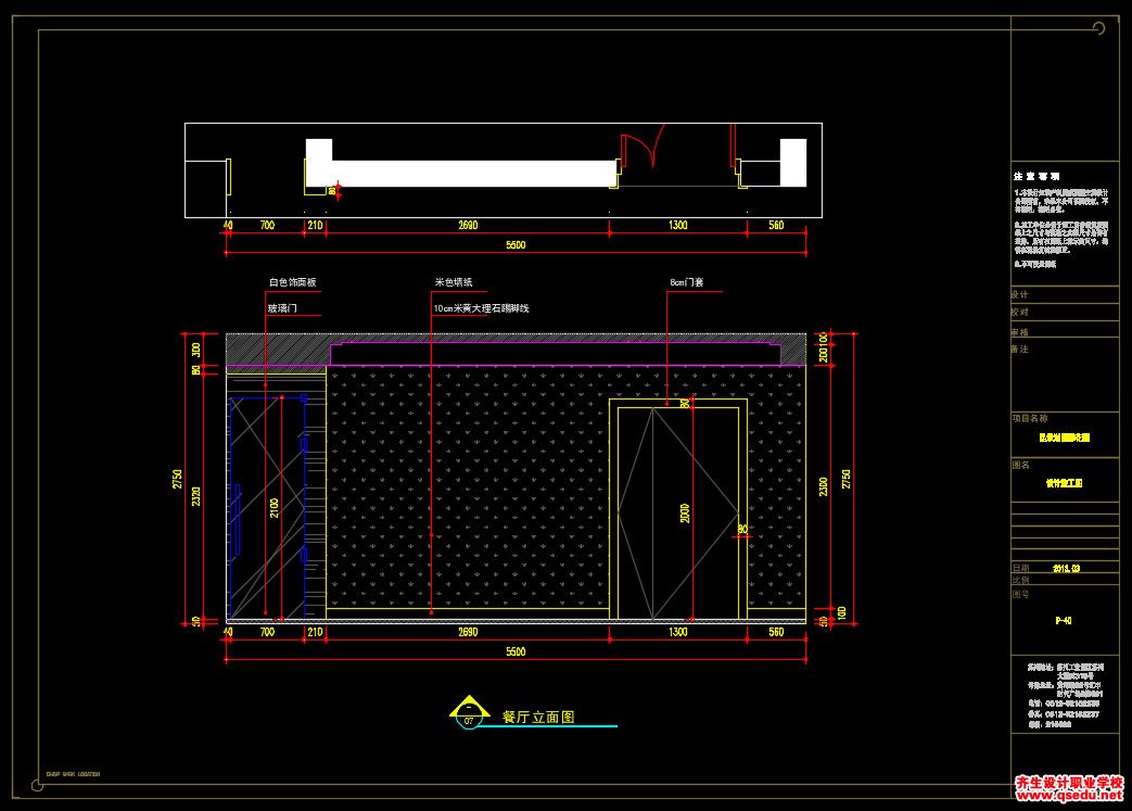 家装CAD图纸[138],现代风格145㎡三房公寓CAD施工图 世茂五期
