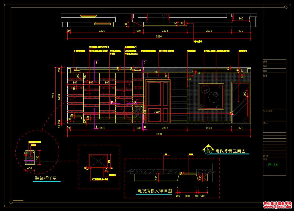 家装CAD图纸[140],现代风格130㎡三室CAD施工图 世茂三期