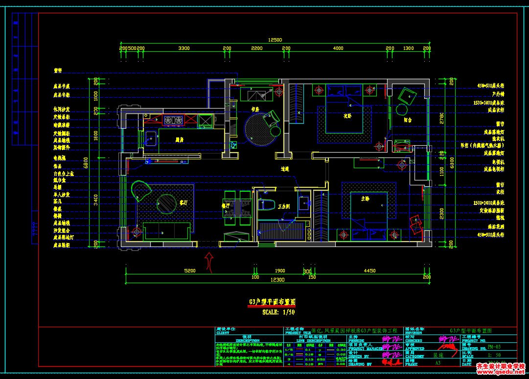 家装CAD图纸[142],现代风格样板房CAD施工图全套 风景晨园