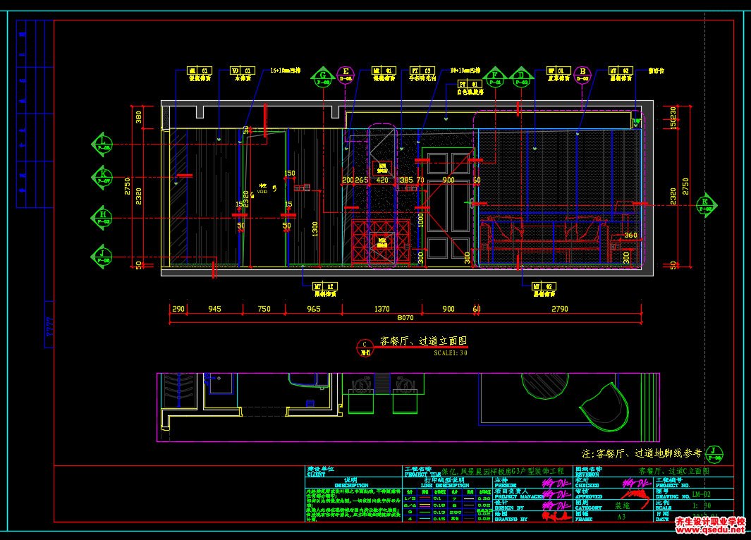 家装CAD图纸[142],现代风格样板房CAD施工图全套 风景晨园