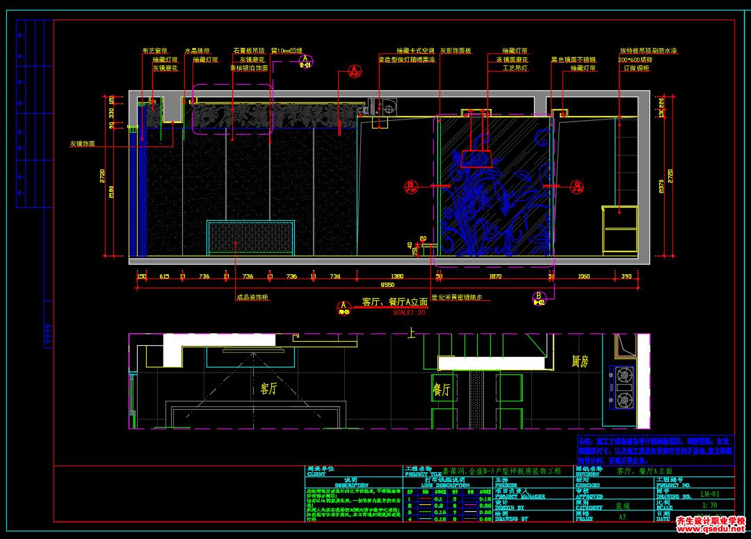 家装CAD图纸[145],现代风格复式样板房CAD施工图 嘉葆润