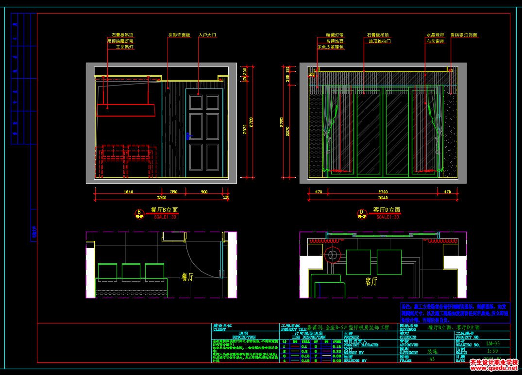 家装CAD图纸[145],现代风格复式样板房CAD施工图 嘉葆润