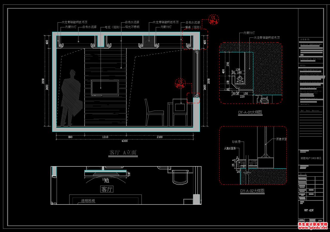家装CAD图纸[155],现代风格1室2厅样板房CAD施工图全套