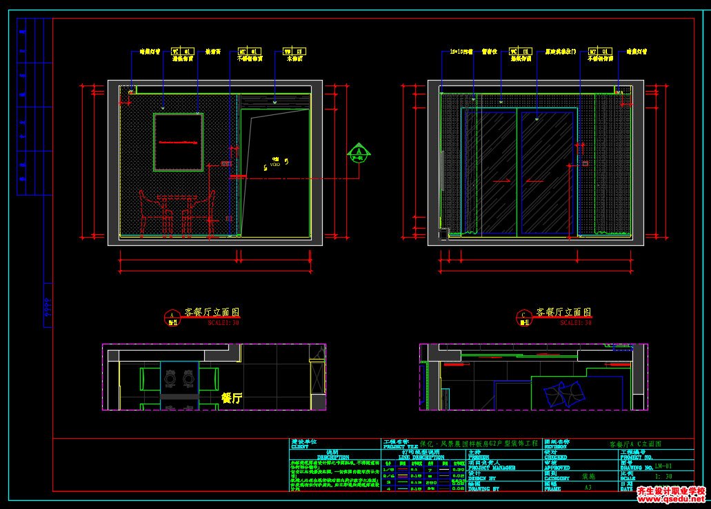 家装CAD图纸[159],现代风格风景晨园样板房CAD施工图全套