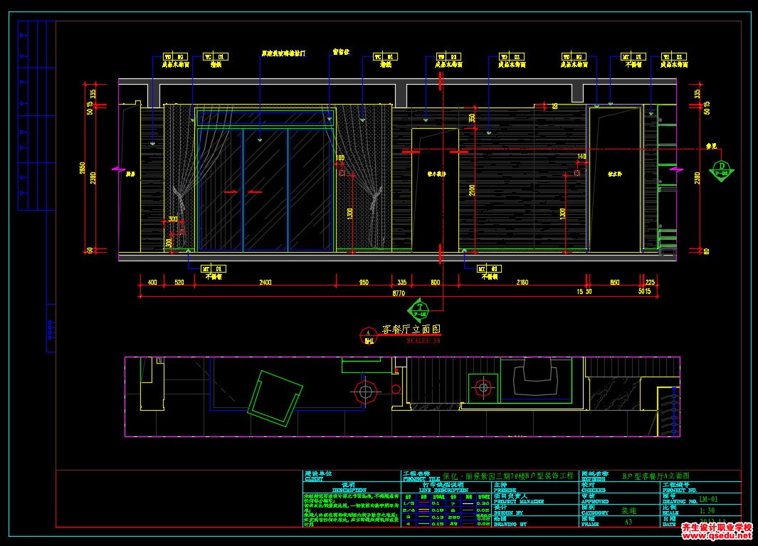 家装CAD图纸[160],现代风格丽景紫园3期样板房CAD施工图