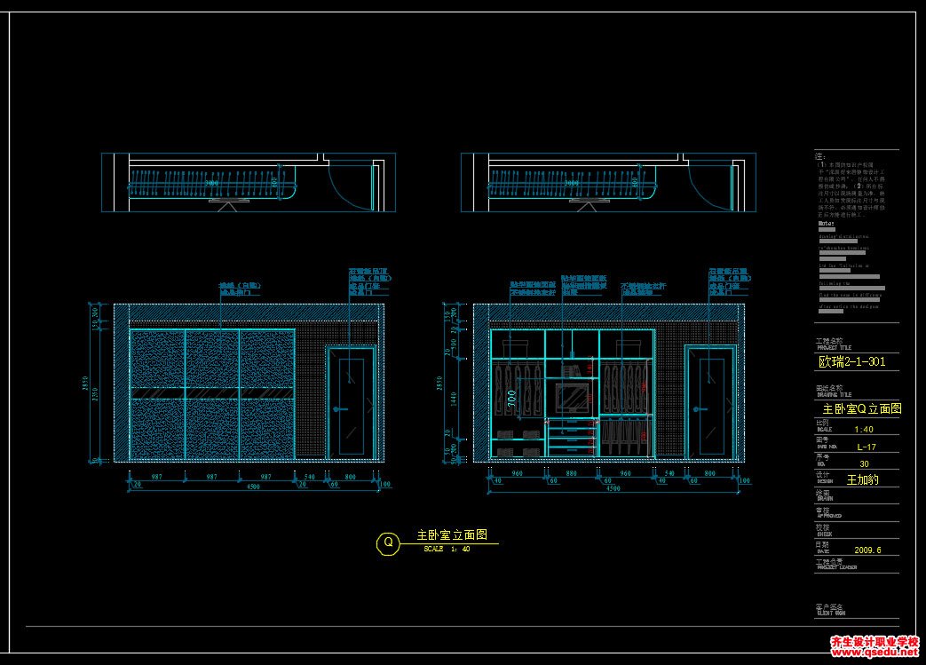 家装CAD图纸[166],现代风格两室两厅CAD施工图 欧瑞