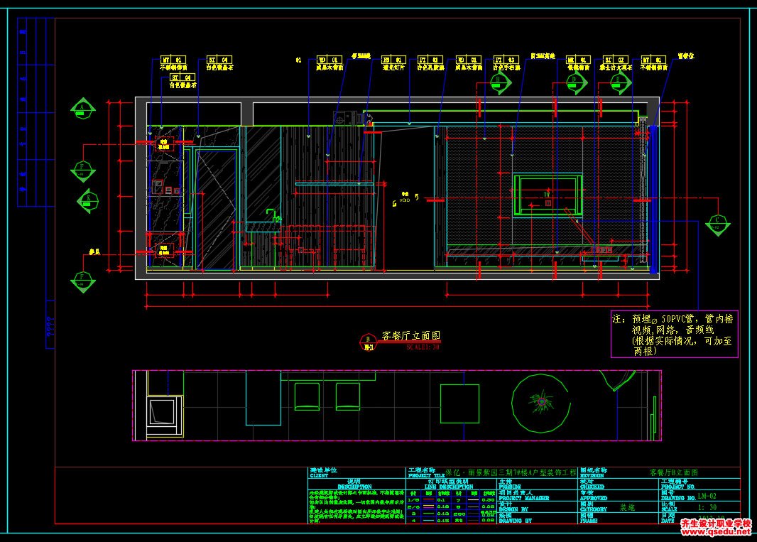 家装CAD图纸[168],现代风格2室2厅样板房CAD施工图 丽景紫园