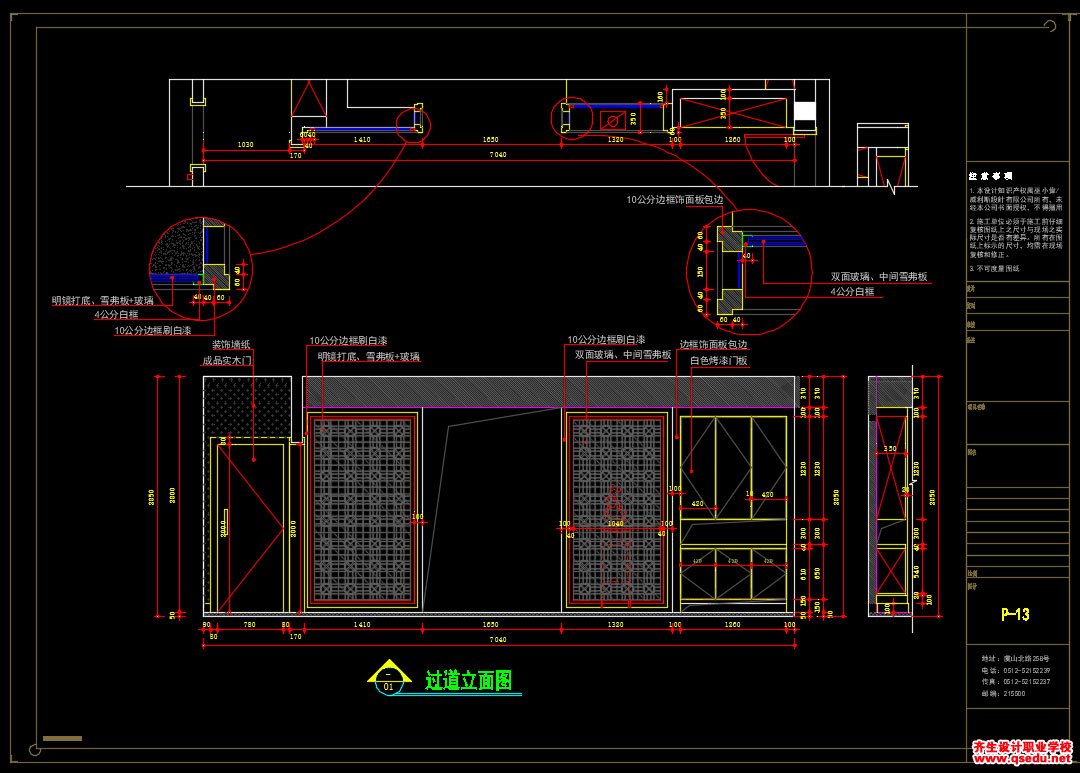 家装CAD图纸[177],新中式210㎡平层公寓CAD施工图